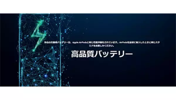 AirPodsの修理サービスが日本でスタート！　バッテリ交換に対応