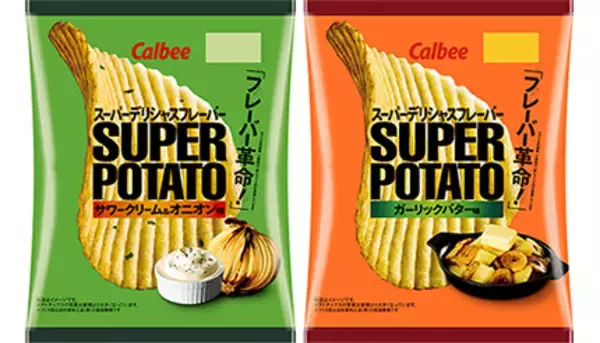 「カルビーが家飲み需要で新開発、酒のつまみになる「濃厚ポテチ」」の画像
