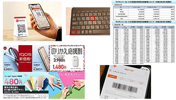 PayPayやau PAYのお得な使い方は？　ショートカットキーやマイナンバーカードも注目