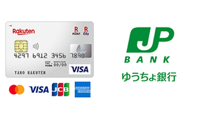日本郵政・楽天グループの提携に期待したい集金業務のDX化・キャッシュレス化
