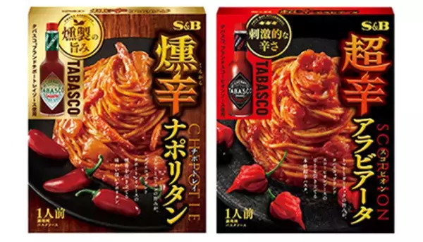 激辛ファンを唸らせる、TABASCOとコラボの「燻辛チポートレイナポリタン」と「超辛スコーピオンアラビアータ」