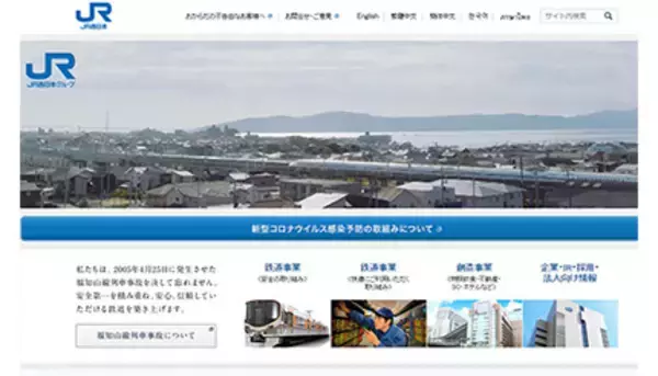 「JR西日本、一部終電を繰り上げ　緊急事態宣言の解除まで」の画像