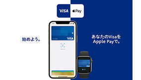 コンタクトレス決済の「Visaのタッチ決済」がApple Payに対応、モバイルSuicaチャージなどもOK
