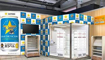 駅ナカのコンビニが丸ごと広告！　第一弾は「サッポロ生ビール黒ラベル」