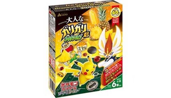大人なガリガリ君 ゴールデンパイン5月末発売 ポケモンカードとコラボ 21年5月30日 エキサイトニュース