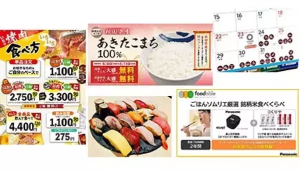 五輪中止だと祝日は？　パナソニックのサブスクや食べ放題、創業祭も注目