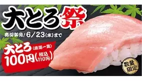 湿度100 の意味が話題 一皿110円の回転寿司のような焼肉や激安スーパーにも注目 21年7月22日 エキサイトニュース