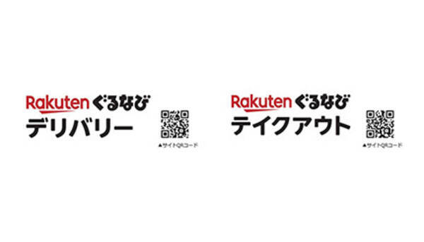 最大10ポイントを進呈 楽天デリバリーが名称変更記念キャンペーン 21年6月28日 エキサイトニュース