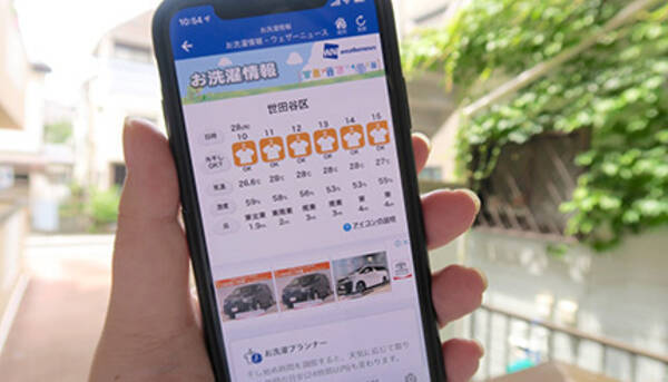 梅雨時期に大活躍するアプリ3選 天気予報だけでは知れない情報をカバー 21年6月28日 エキサイトニュース