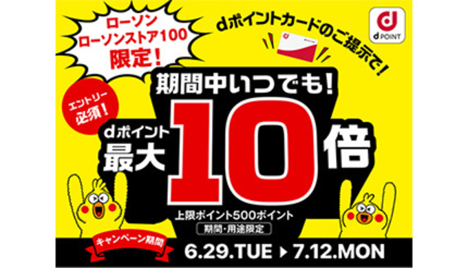 ローソン 収納代行キャンペーン21 ポイントカード提示で最大5万ポイント当たる 21年5月7日 エキサイトニュース