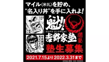 超奥義 護狼真流 ごろうまる 最近の 魁 男塾 の時事ネタが雑になってきたと読者がツイート 15年11月27日 エキサイトニュース