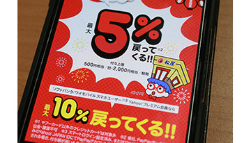 松屋を使うならPayPayがお得！ 7月は最大10％還元キャンペーン