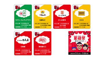 「夏のPayPay祭」で得する飲食店は？　還元チャンスがある“5つ”のチェーン店