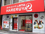 「世界最大のポケモンカード専門店「晴れる屋2」、東京・秋葉原にオープン」の画像1