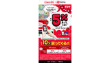 「7月12日スタート　Coke ON Pay対応自販機でPayPayで支払うと5％還元　24日・25日は誰でも50％還元」の画像1