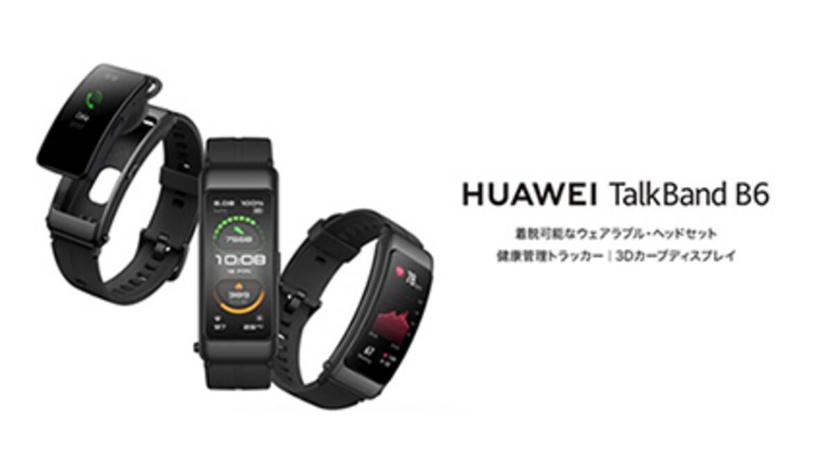 ビックカメラグループ独占販売！ ヘッドセットに変形するスマート 