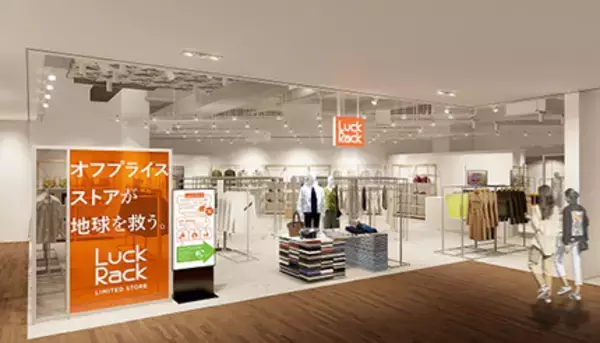 ゲオグループ、余剰品を低価格で販売する「Luck Rack 東急プラザ表参道原宿店」オープン