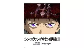 シン エヴァ配信 日本語字幕の表記ミスを詫びるも視聴者は 問題ない 21年8月13日 エキサイトニュース