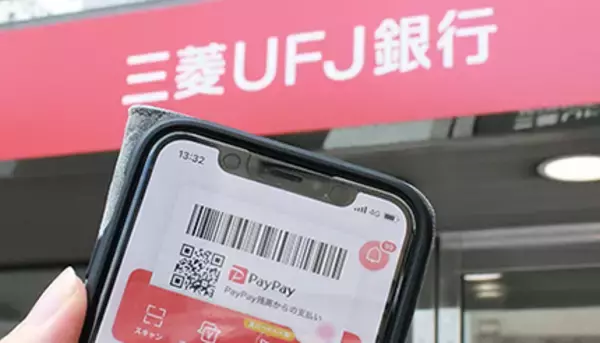 PayPayに三菱UFJ銀行を登録できる日は来るのか　LINE Payとの統合がカギ？