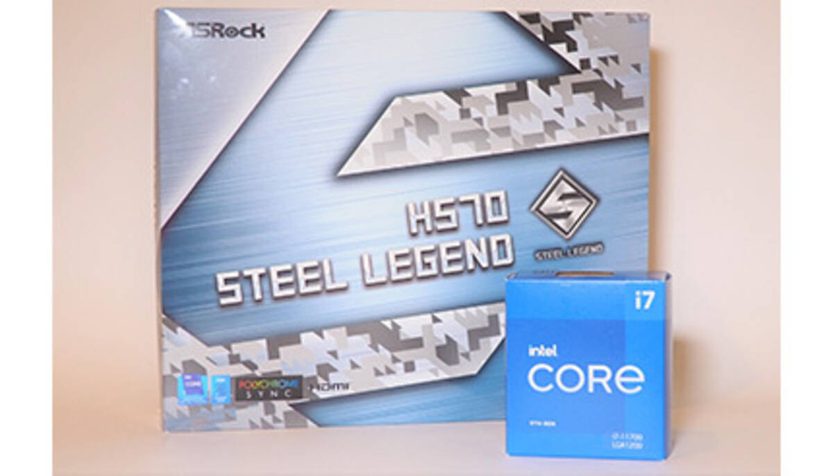 この夏のゲーミングPC自作なら「Core i7-11700」と「H570 Steel 