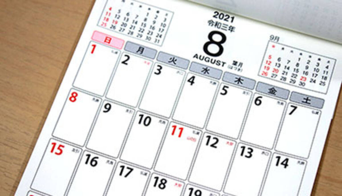 8月のカレンダーも祝日の移動にご注意 21年10月は祝日なし