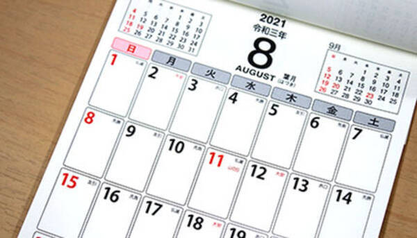 8月のカレンダーも祝日の移動にご注意 21年10月は祝日なし 21年7月27日 エキサイトニュース