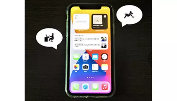 iOS 15リリース前に習得したい！　iPhoneの「ウィジェット」機能を有効活用する方法