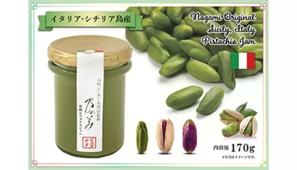 高級「生」食パン専門店乃が美、ピスタチオジャムを8月に数量限定販売