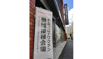 ビックカメラ、1万7500人の新型コロナワクチンの職域接種を完了