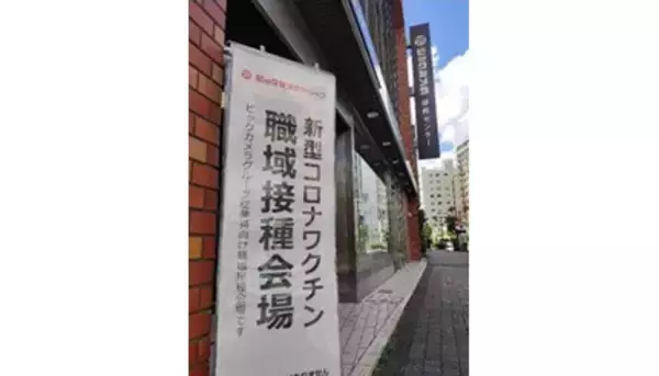 ビックカメラ、1万7500人の新型コロナワクチンの職域接種を完了