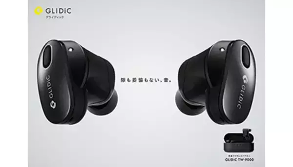 “通話”にこだわった完全ワイヤレスイヤホン、「GLIDiC TW-9000」が今秋発売