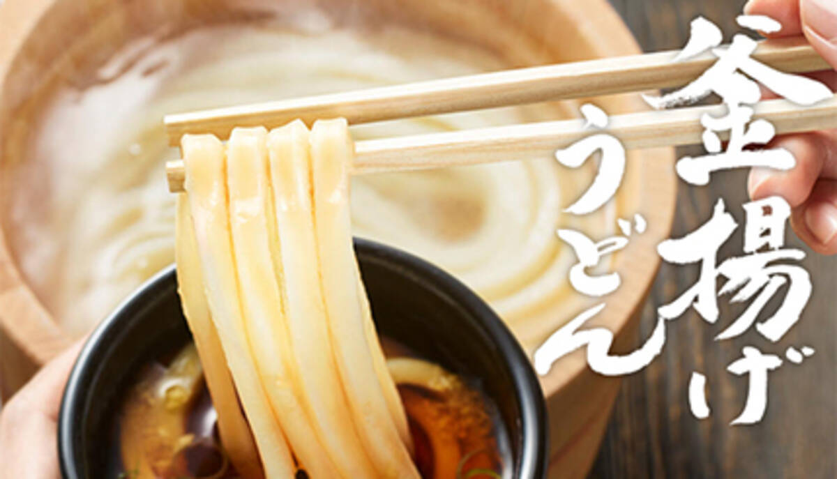 丸亀製麺 半額になる 釜揚げうどんの日 9月1日は全店舗で休止 2021年9月1日 エキサイトニュース