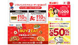 「9月に得する牛丼チェーンのキャンペーンまとめ、PayPayや出前館との組み合わせでお得」の画像1