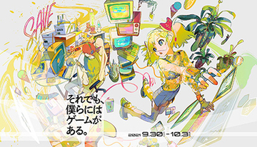 今年も東京ゲームショウ2021でAmazonオンライン特設会場をオープン！　コンテンツ視聴から商品購入までワンストップ体験