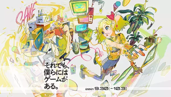 今年も東京ゲームショウ2021でAmazonオンライン特設会場をオープン！　コンテンツ視聴から商品購入までワンストップ体験