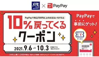Paypay のトップ画面からカードローンの申込 借入 ジャパンネット銀行と連携 年5月29日 エキサイトニュース