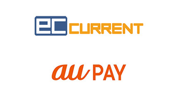 ストリーム、ネット通販「ECカレント」が「au PAY」導入