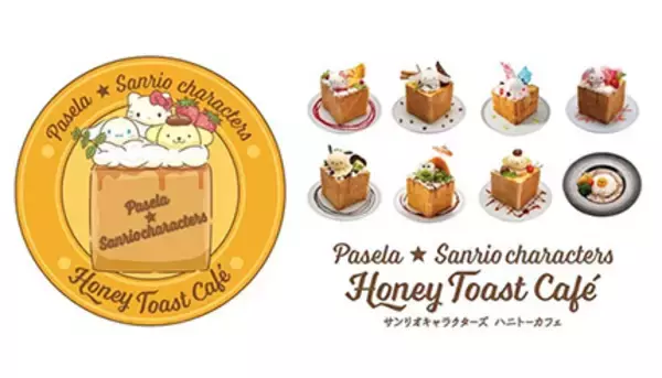 【オシャかわ】サンリオキャラがハニトーに乗る喜び パセラがコラボカフェ開設しテイクアウトにも対応