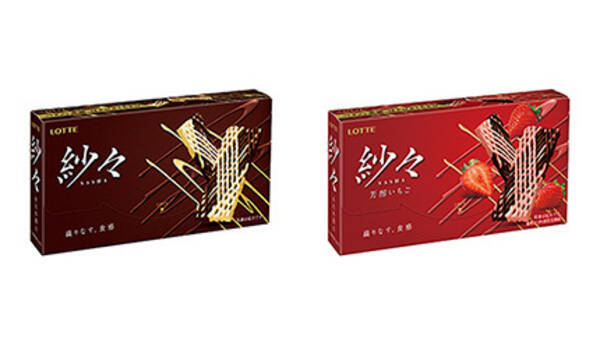 ロッテの 紗々 が約17年ぶりにリニューアル 期間限定で銀座コージーコーナーとコラボも 21年9月8日 エキサイトニュース