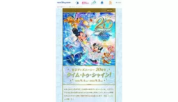 めでたイーブイ ポケモンセンター 周年を記念してイーブイたちに会えるイベントが開催 18年7月4日 エキサイトニュース