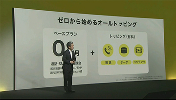 au、基本0円で使える「povo2.0」登場！ トッピングで20GBが実質2163円