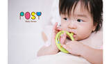 「子どもの発育段階で選べるベビー歯ブラシPOSYがリニューアル」の画像1