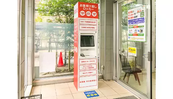 フジテックスのクレカ決済機能付き「薬受け渡しスマートロッカー」、タカラ薬局で運用開始