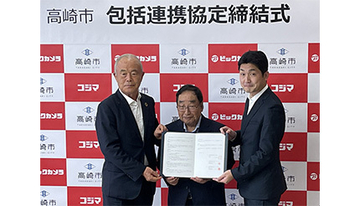 ビックカメラ、創業の地の高崎市と「包括連携協定」