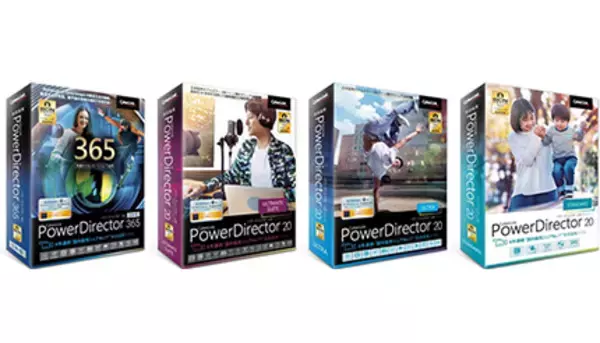 AIで誰でもプロレベルの動画編集！　6年連続販売本数シェアNo.1「PowerDirector 20」