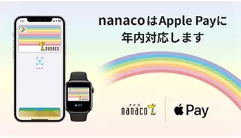 Iphone 4 に 貼る 電子マネー Waon Nanaco Edy に対応 10年12月27日 エキサイトニュース