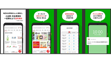 コロナ禍で人気の「楽天西友ネットスーパー」にスマホ向けアプリ登場