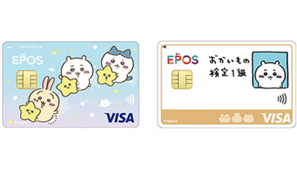 Visaのタッチ決済対応 かわいい ちいかわ エポスカード 発行開始 21年9月27日 エキサイトニュース