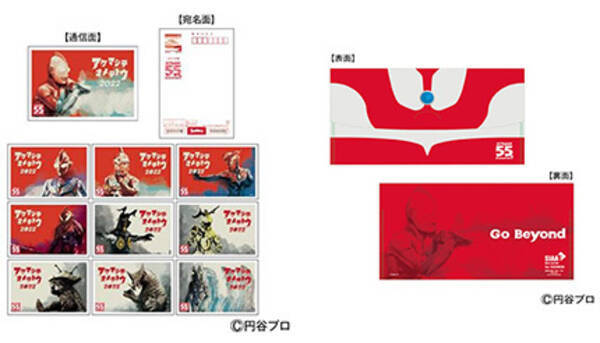 ウルトラマン55周年記念 郵便局で限定デザインの年賀はがきを販売 21年9月27日 エキサイトニュース