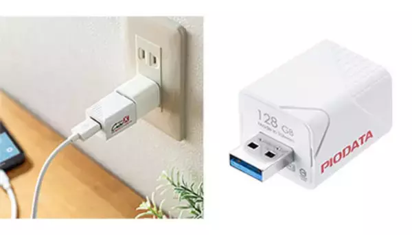 iPhoneを充電しながらバックアップ！　アダプタに挿すユニークなUSBメモリ